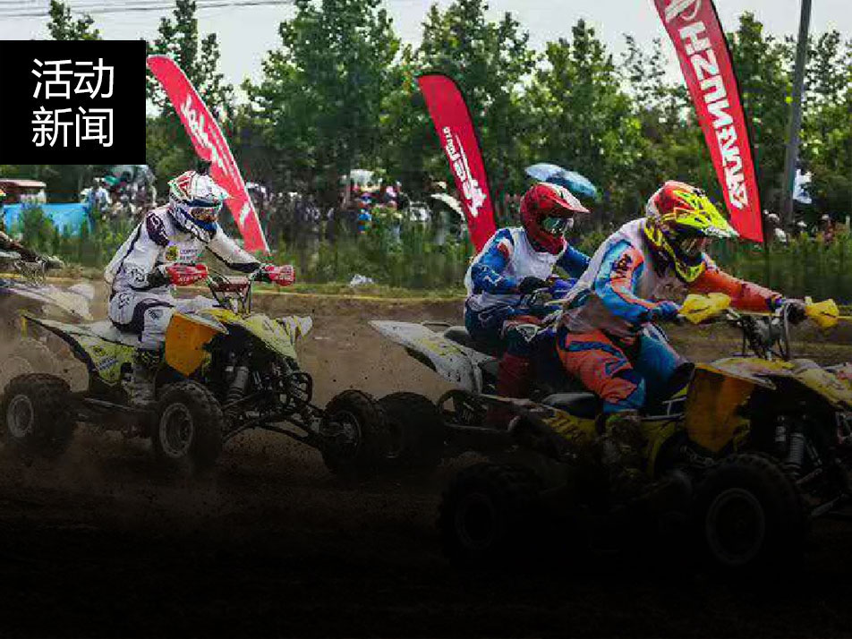 華洋賽車隊(duì)猛將傷愈復(fù)出，全地形車賽場刮起橙色風(fēng)暴！