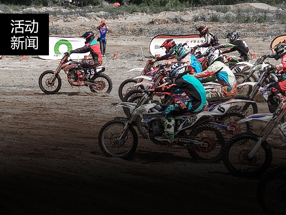 懷集洽水越野聯(lián)賽華洋攜K6獲個(gè)人及團(tuán)體冠軍