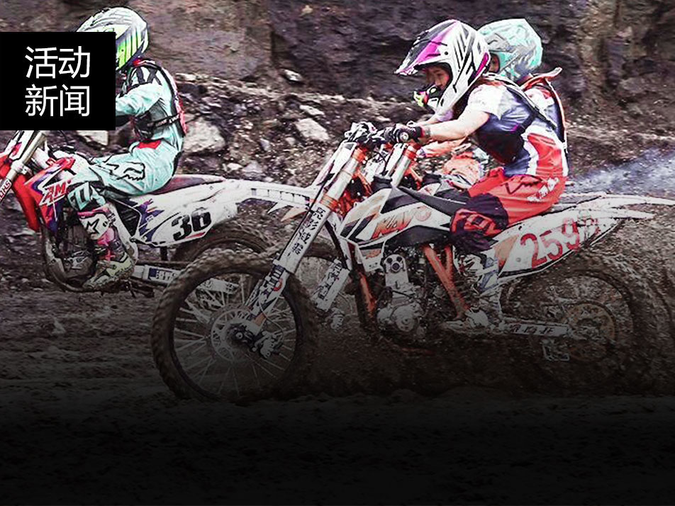 華洋賽車成為獨(dú)山?上司摩托車國際邀請(qǐng)賽最大贏家