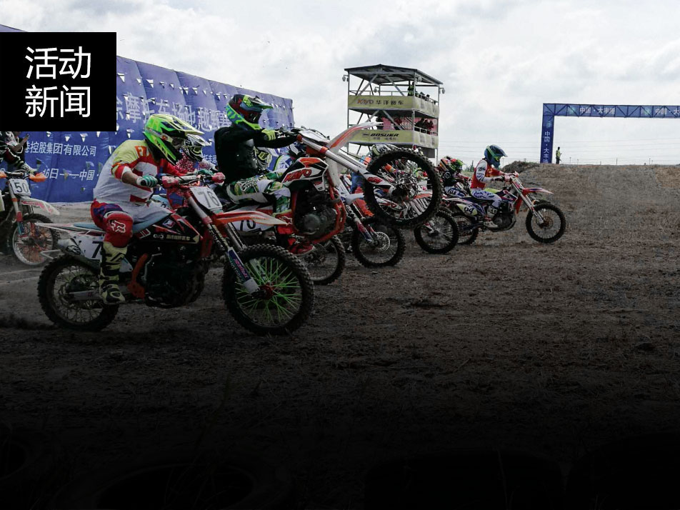 2017大豐越野賽，榮獲一個(gè)冠軍、兩個(gè)季軍