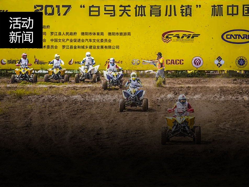 沙灘車領(lǐng)域雙喜臨門，冠軍車隊(duì)打造冠軍車型！