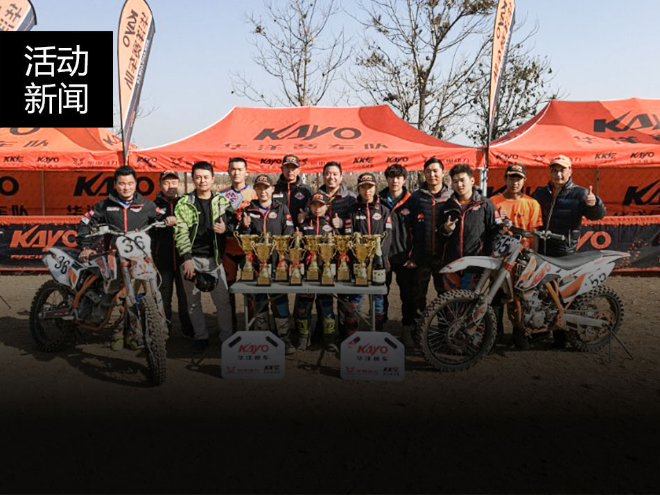 實至名歸丨華洋賽車榮獲武功古城公開賽個人團體冠軍