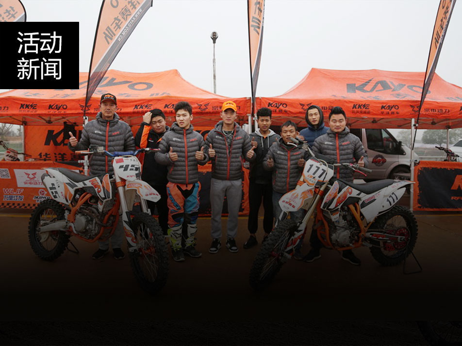 2017年“湘鐵騎”杯摩托車越野大獎(jiǎng)賽圓滿落幕