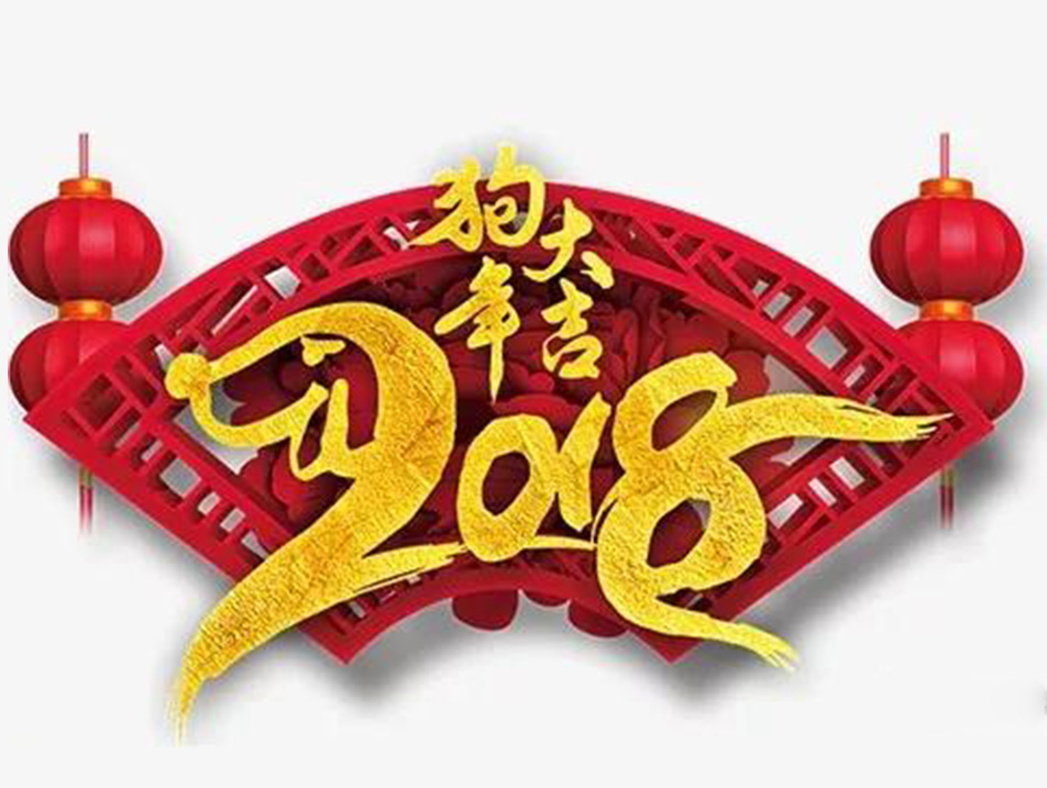 拜年啦！華洋賽車全體員工向您拜早年了！