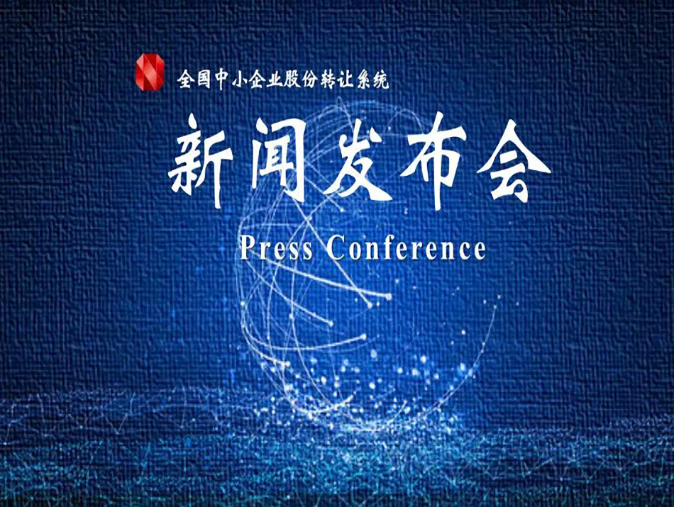 華洋賽車順利入選新三板創(chuàng)新層