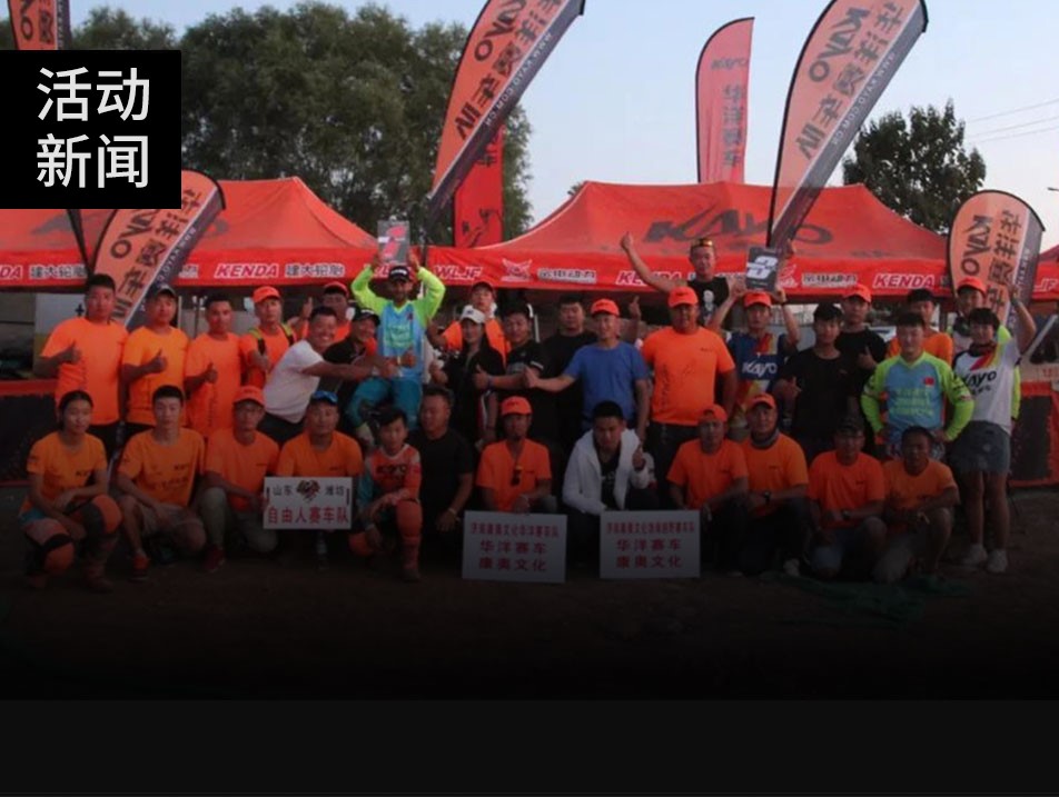 華洋車(chē)隊(duì)九月份斬獲五個(gè)冠軍