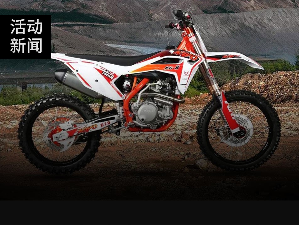 2019 K6-R華洋全新一代高端競技車型隆重上市