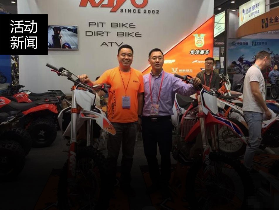 華洋賽車(chē)——第124屆秋季廣交會(huì)圓滿收官