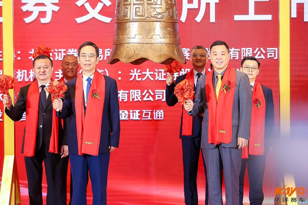 “擎領(lǐng)華章 躍洋千里”中國(guó)運(yùn)動(dòng)摩托車(chē)代表品牌！華洋賽車(chē)今日成功掛牌上市！